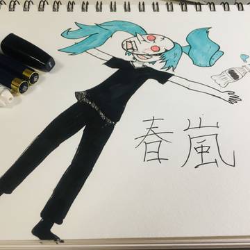 春嵐