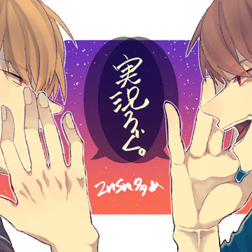実況log