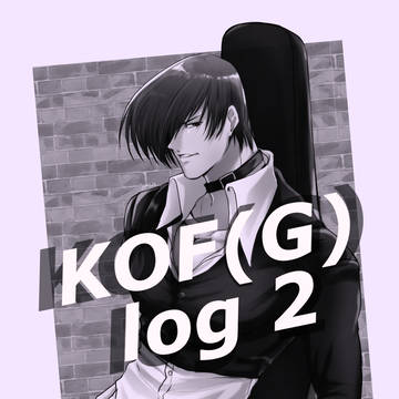 KOF(G) log 2(腐)