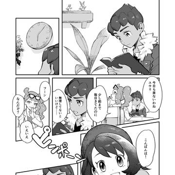 rival