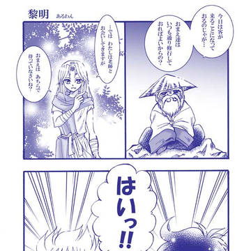 ちび貴鬼とちび玄武