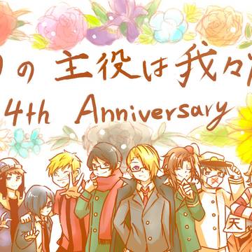 4th anniversary！