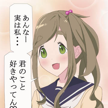君に話したいホラがある