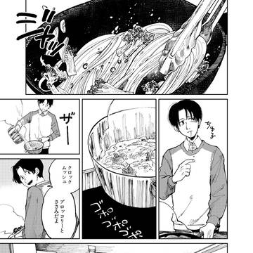 【web更新】Artiste 32話