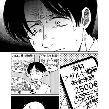 【掲載告知】Artiste 短編掲載