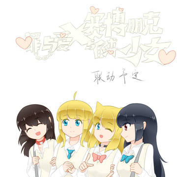 联动预定