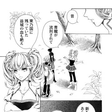 春宵の銀兎(4)
