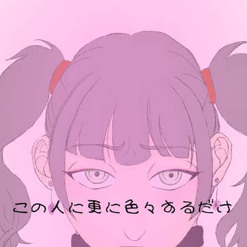 この人に更に色々するだけ2-2