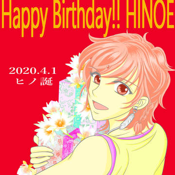 Happy Birthday ヒノエ