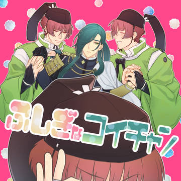 ふしぎなコイチャン