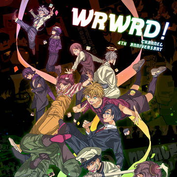 wrwrd!まとめ②