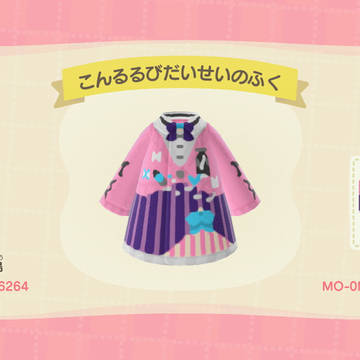 こんるるびだいせいのふく