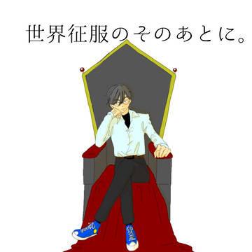 創作メモログ