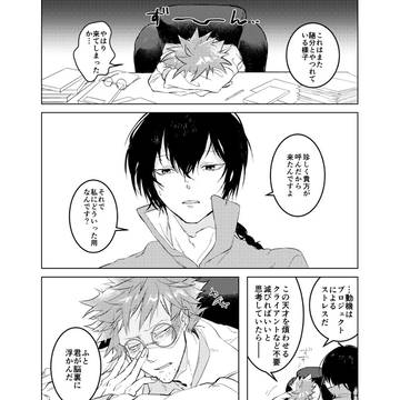 甘え下手なひと