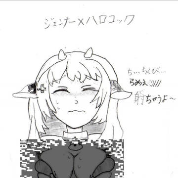 あのジェンナーちゃんに錯覚画像を足してみた