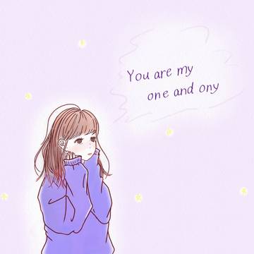 私には君しかいないんだ