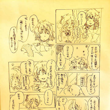 【10周年】であってくれてありがとう