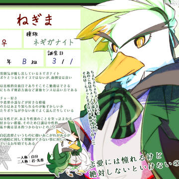 【ポケクロ学園】ねぎま【2年B組】