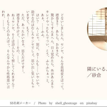【室織】SS名刺つめあわせ4