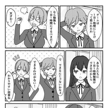 冷酷さん　その３３