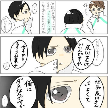 正論すぎて泣けてくる及川と理不尽にイラついた国見