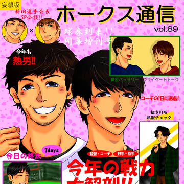 妄想雑誌