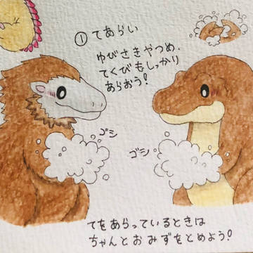 コロナ対策