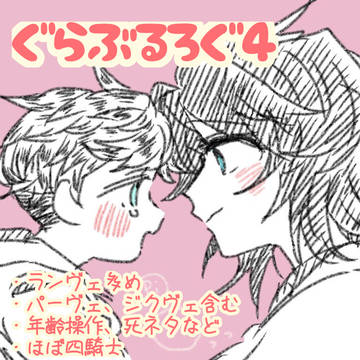 grblログ4