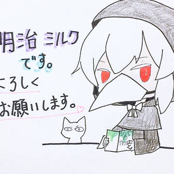 新しいプロフィール