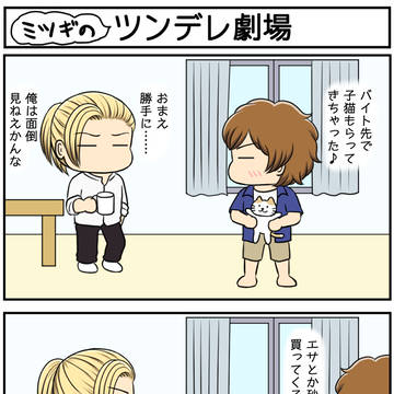 Paradise ツイまとめ２