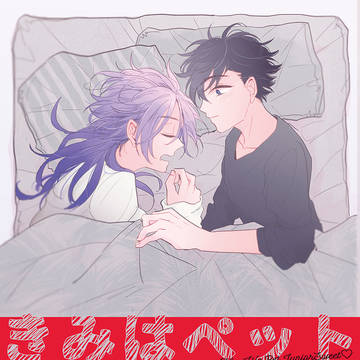 【WEB再録】壱ヒラ「きみはペット」シリーズ