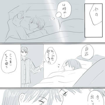藍白 今できること