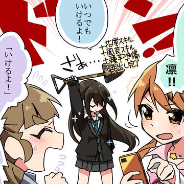 芋は世界を救う