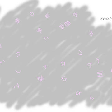 春の雨厭い居留守をつかう間に桜いらして残すはなびら