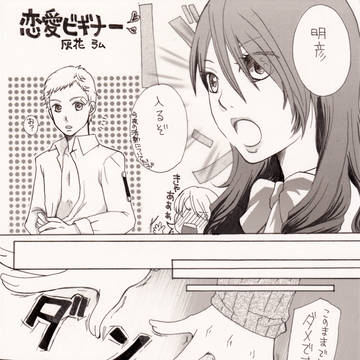 ペルソナ３ポータブル　あきみつ＆主女主　漫画