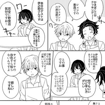 鬼滅ログ⑧