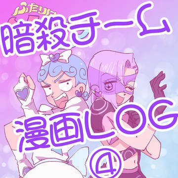 ツイッターまとめ④