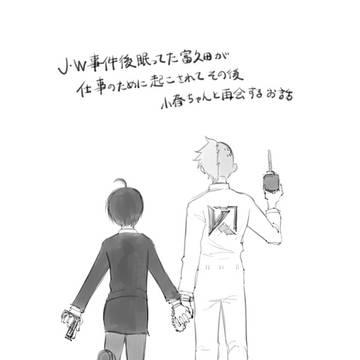 保春IF