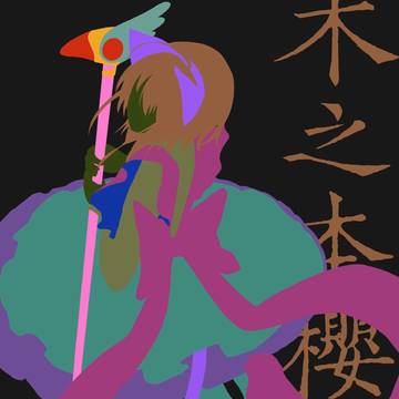 KINOMOTO SAKURA