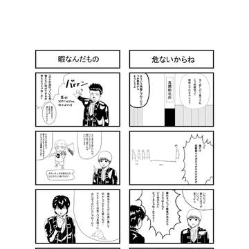 真撰組コロナ会議