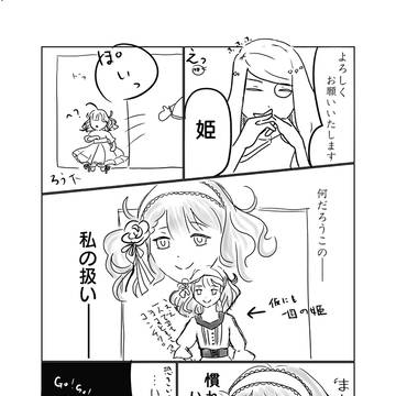 やっと描き終わった。クロアニ　背景むりぽ