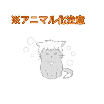 KOFGアニマルまとめ(犬猫化・着ぐるみ＋おまけ)