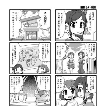 ひーぷり漫画4