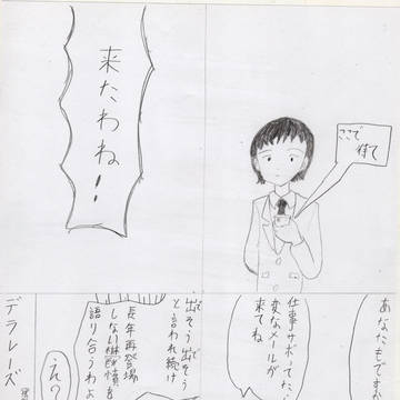 結成!