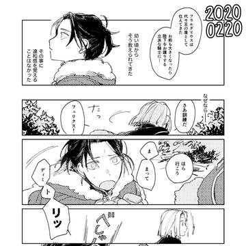 風花雪月まとめ