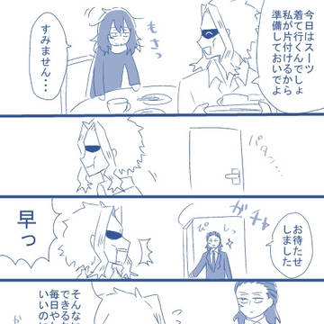 オル相落書き②