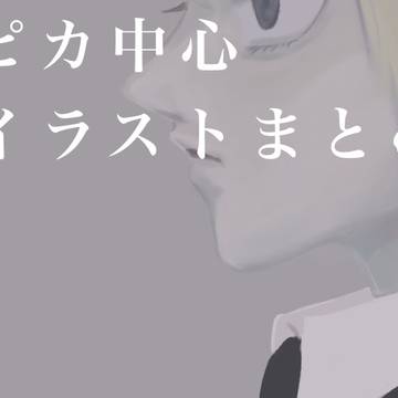 まとめ④