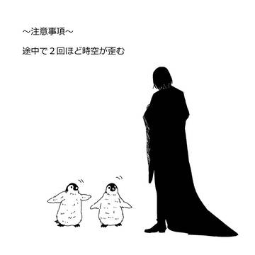 スネイプ先生と双子