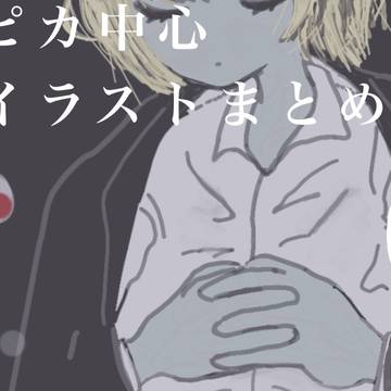 まとめ⑤