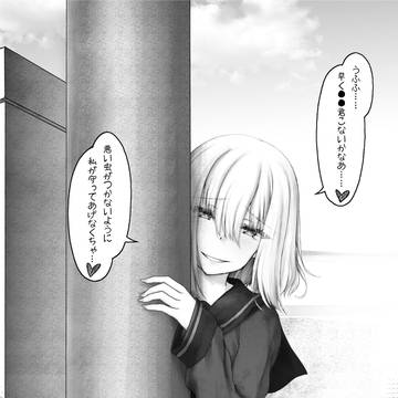 いつも見てるよ…